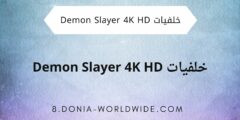 تطبيق خلفيات Demon Slayer 4K HD